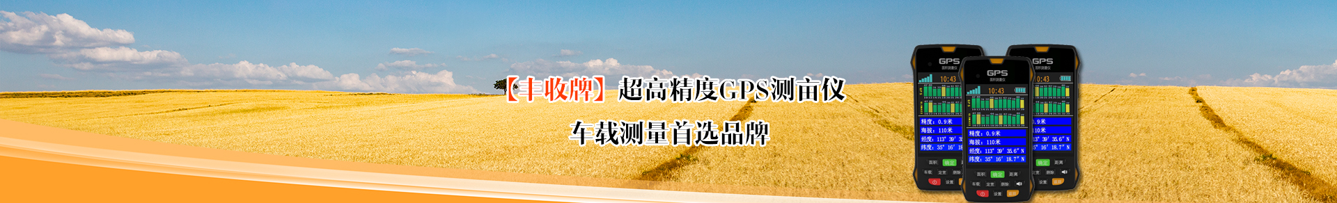 通用banner