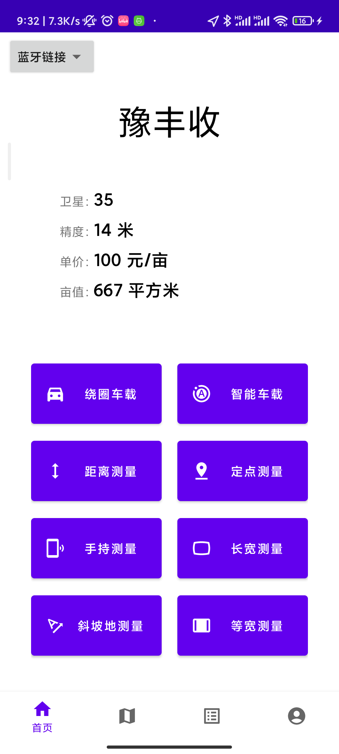 豫丰收APP下载