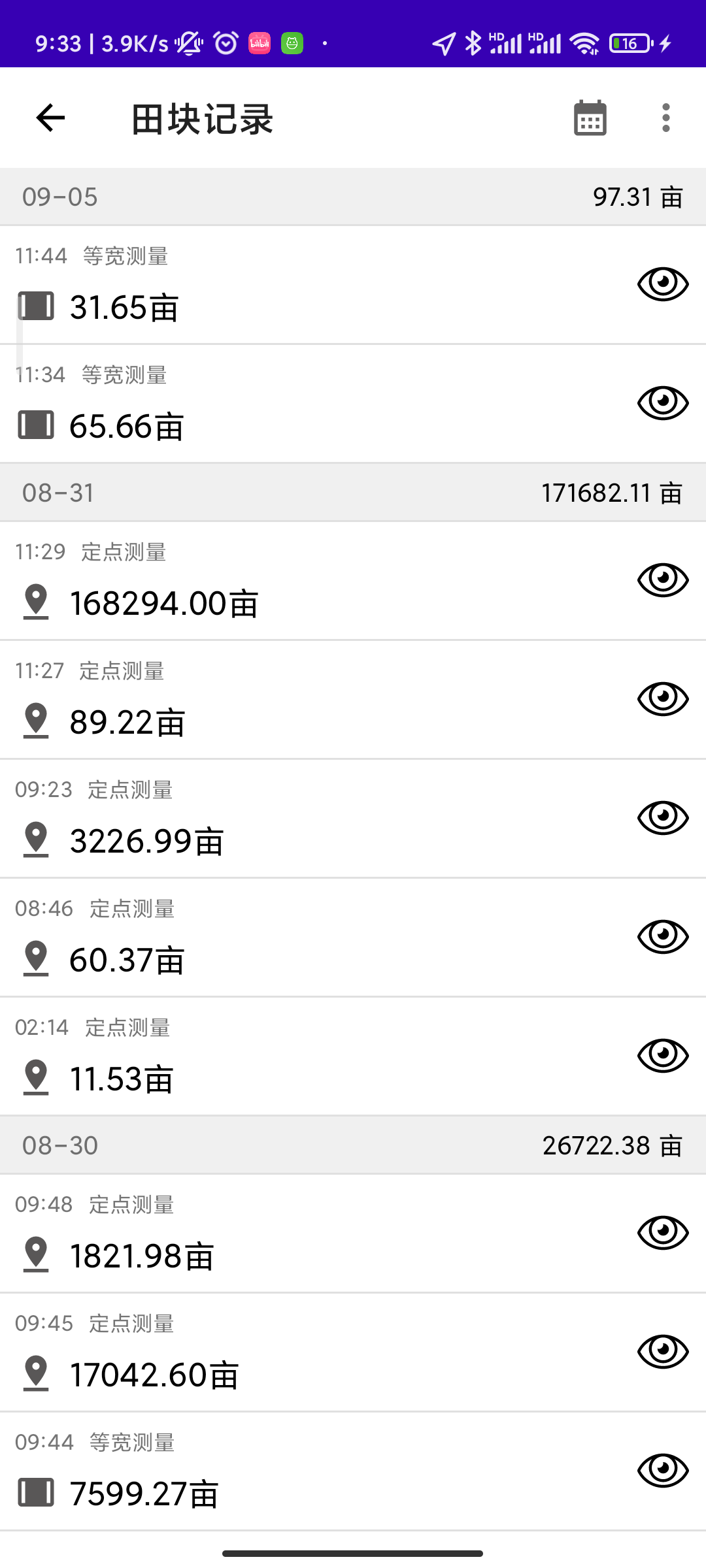 豫丰收APP下载