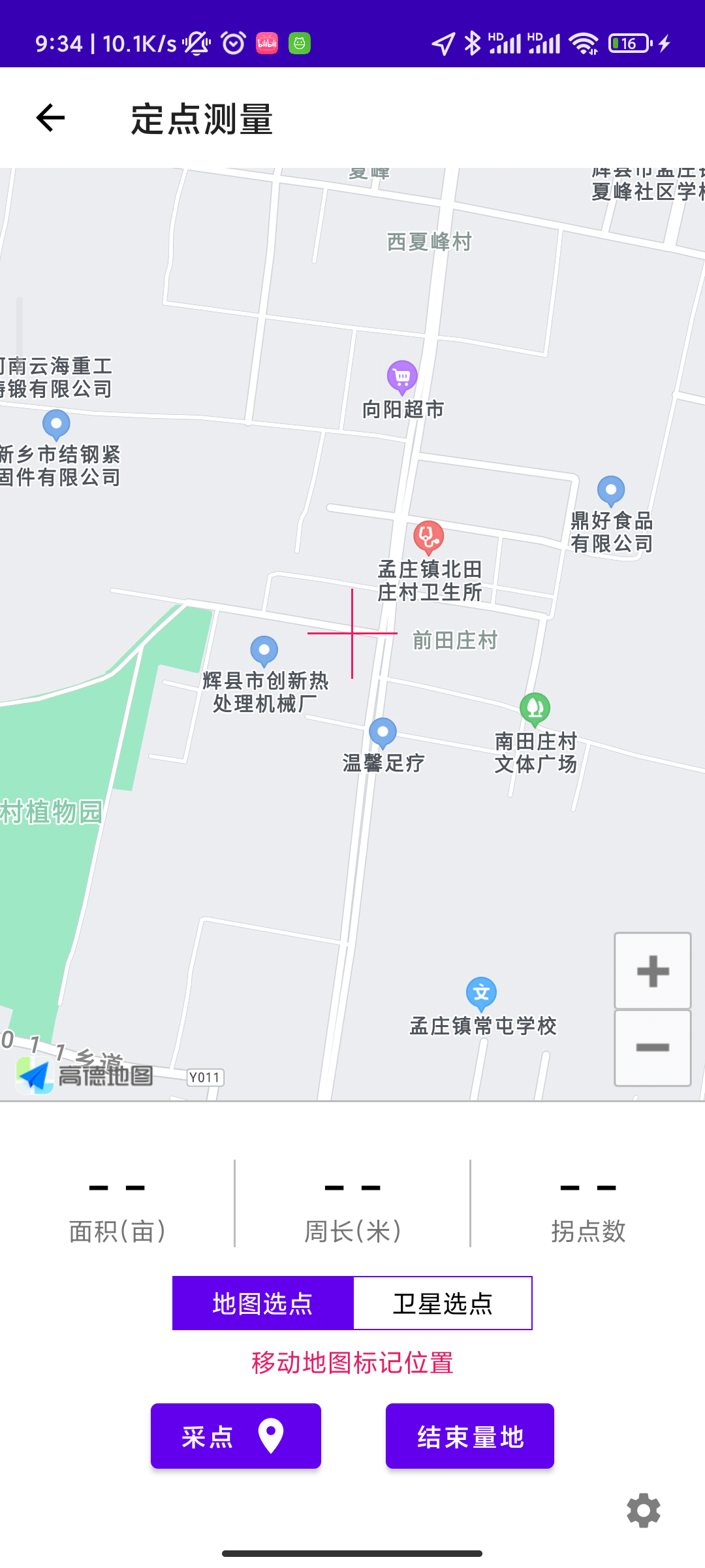 豫丰收APP下载