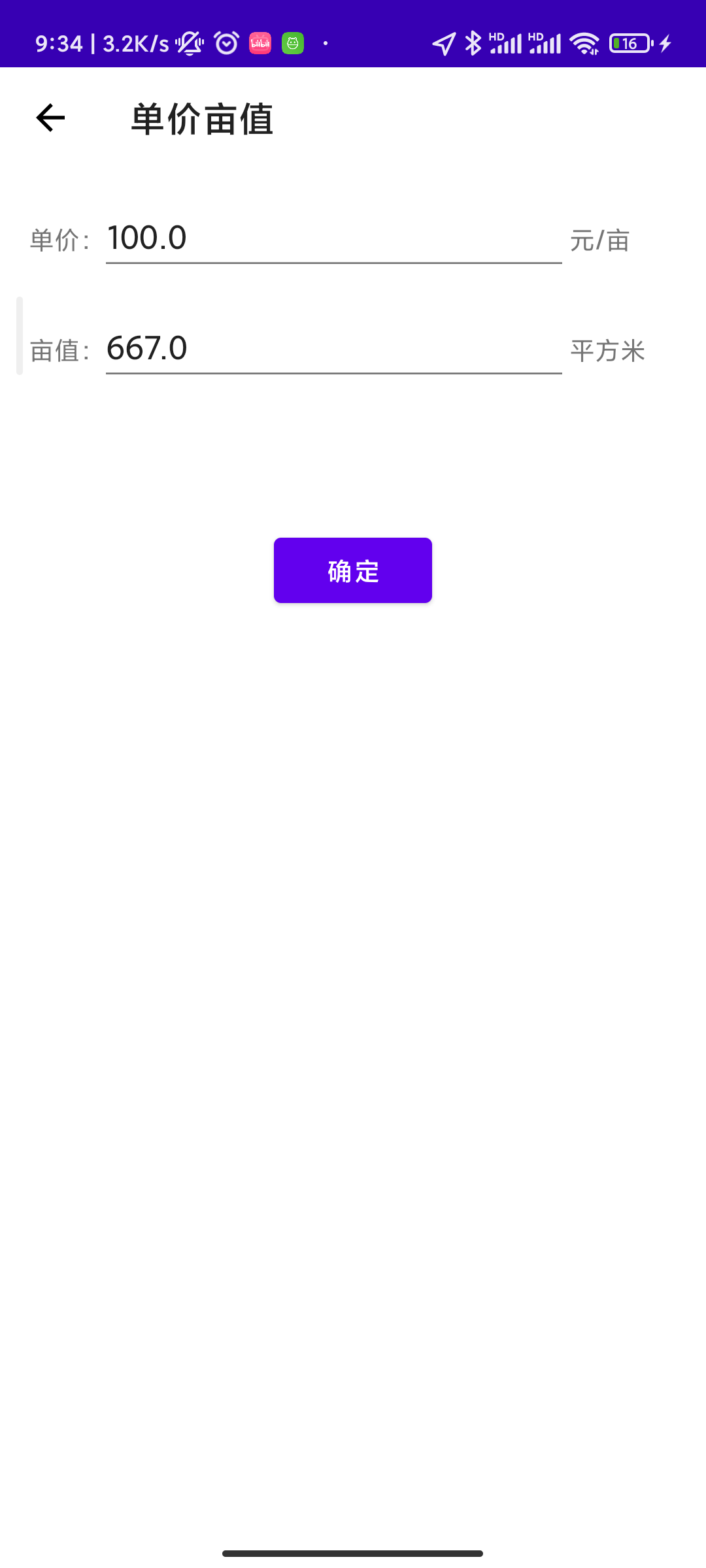 豫丰收APP下载
