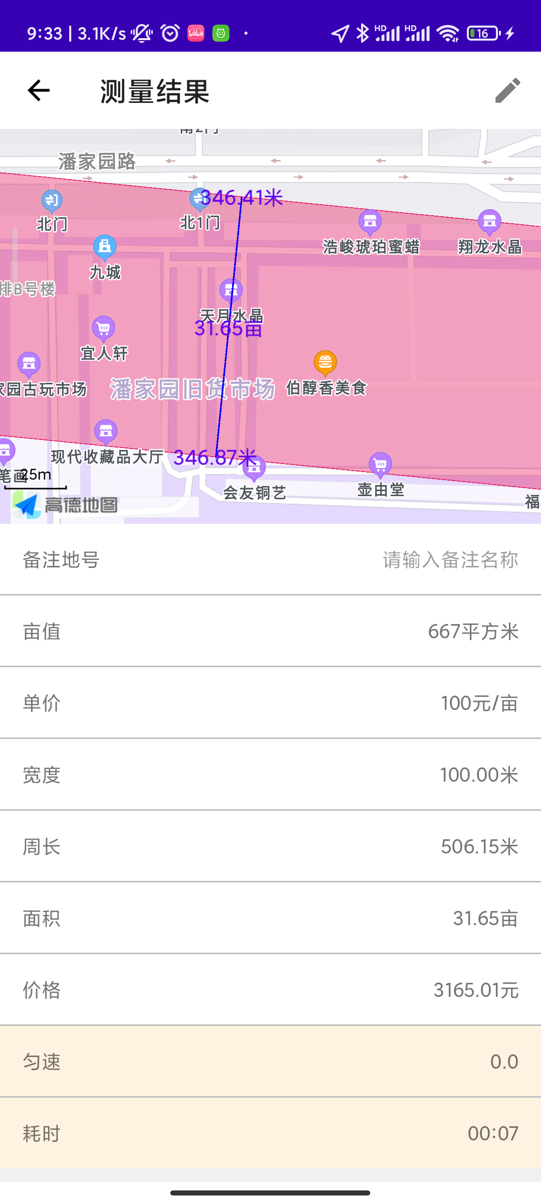 豫丰收APP下载