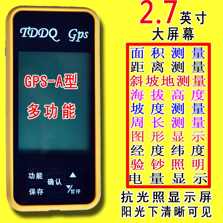 高端触摸屏测亩仪