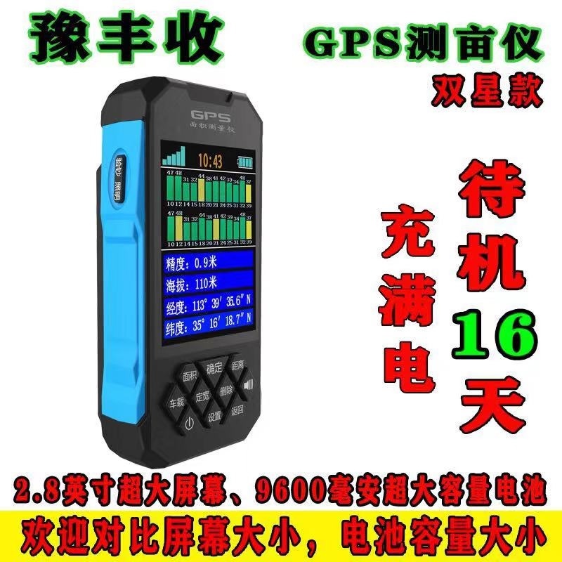 高端触摸屏测亩仪