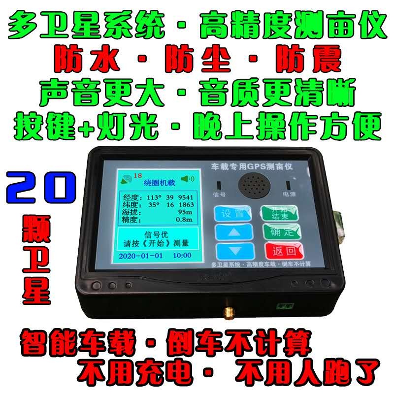 高端触摸屏测亩仪